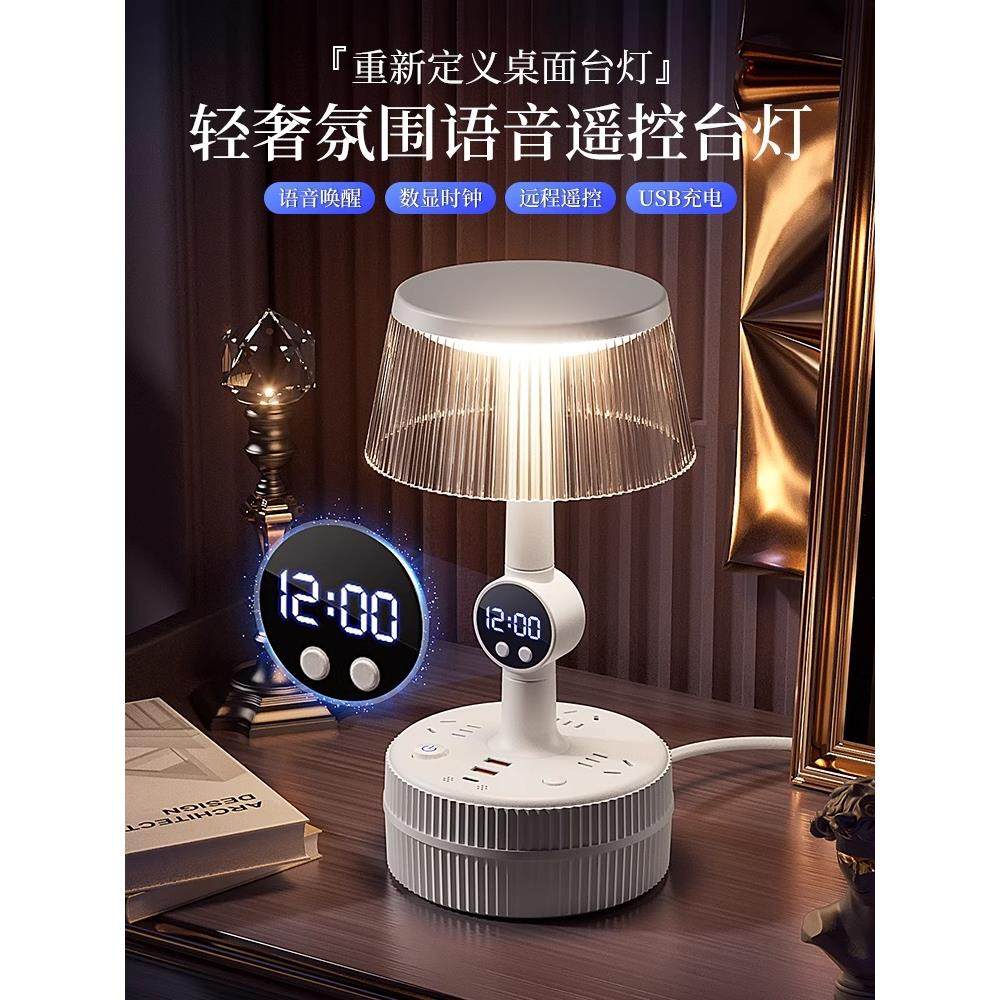 声控小夜灯卧室床头灯轻奢高级感2025新款台灯婴儿喂奶护眼睡眠灯
