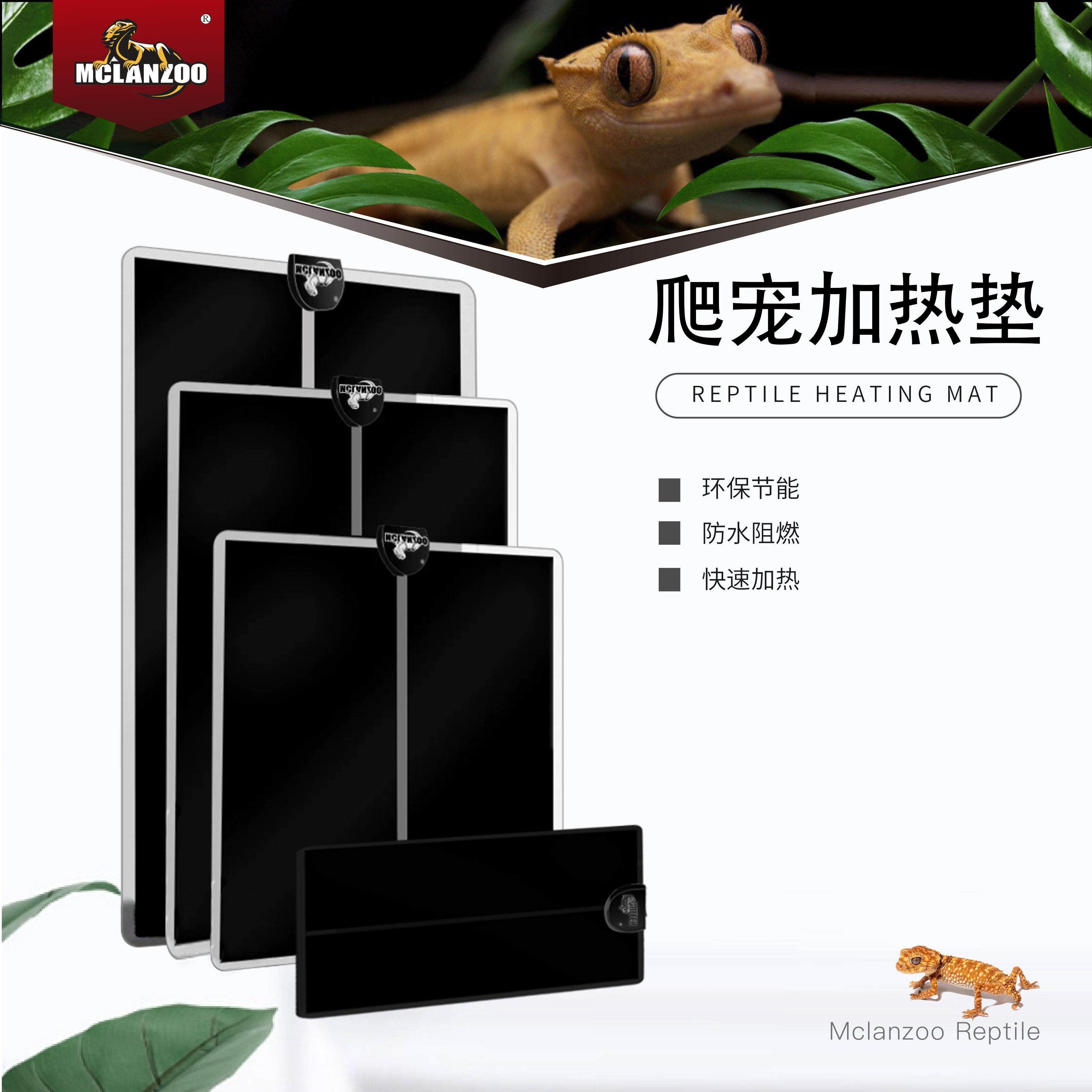 MCLANZOO魅族爬宠加热垫爬虫箱守宫蛇角蛙乌龟保温智能恒温电热毯,宠物/宠物食品及用品,爬宠温控/湿度设备,淘宝优惠券,粉丝福利购,淘宝优惠卷