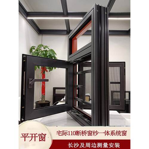 家园110 #断桥铝合金平开系统门窗密封阳台大玻璃纱窗地板隔音防