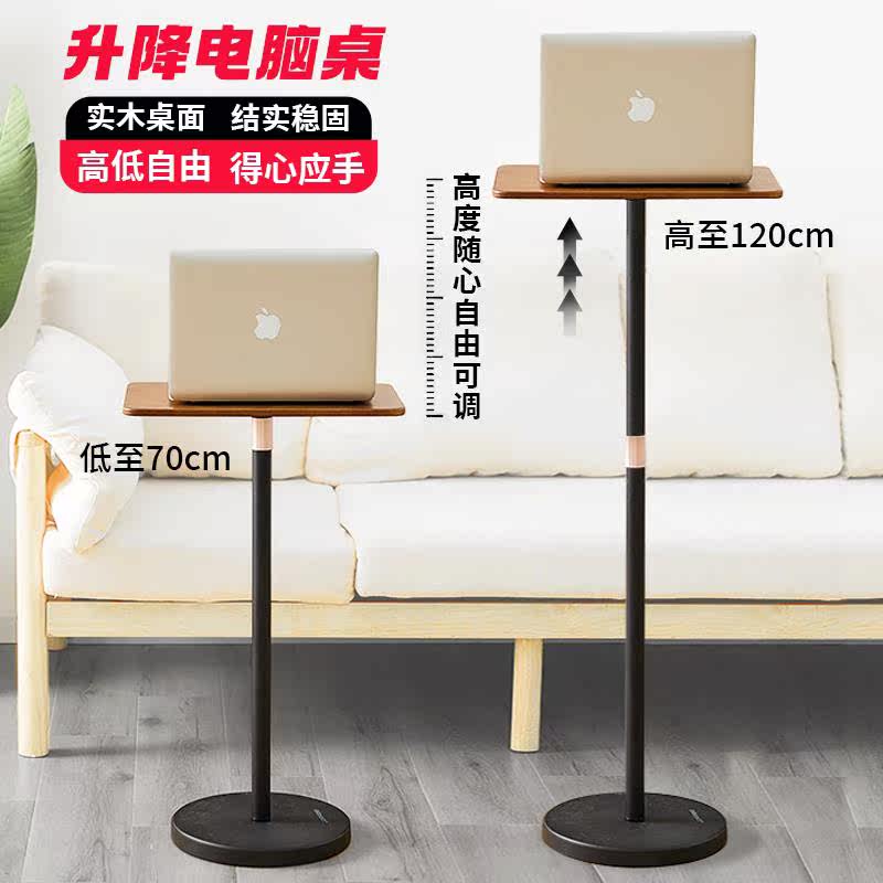 笔记本升降桌移动电脑桌站立式工作台卧室床边桌客厅家用高脚桌子