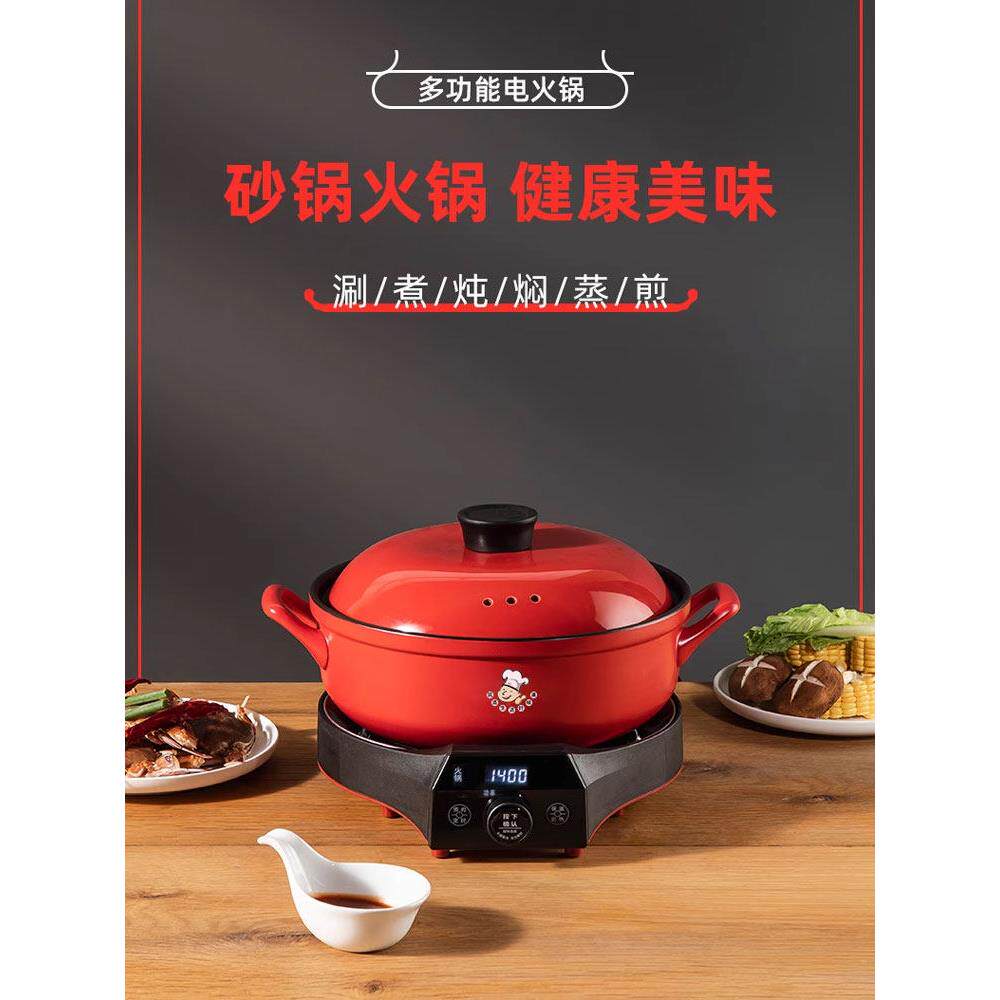 可预约智能陶瓷分体电火锅电煮锅电炖锅电热砂锅蒸煮鸳鸯锅电砂锅