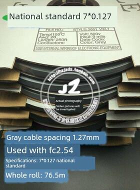 灰色排线扁平线LED数据线整卷国标8102462263344005064P265128AWG