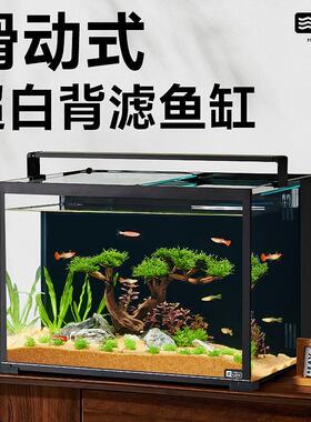 yee超白鱼缸背滤小型客厅生态养鱼桌面缸免换水龟缸自循环水草缸