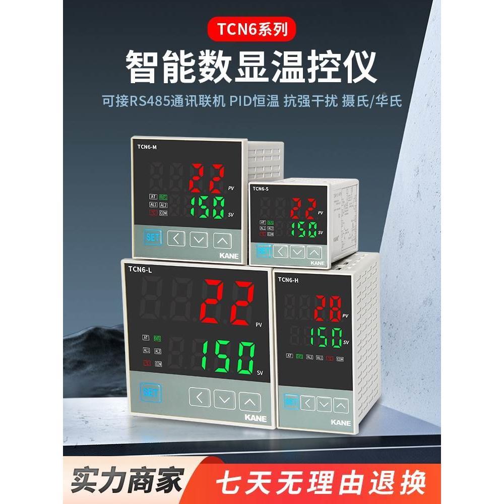 TCN6智能数显温度控制器 rs485通讯温控仪表 PID全自动温湿度开关