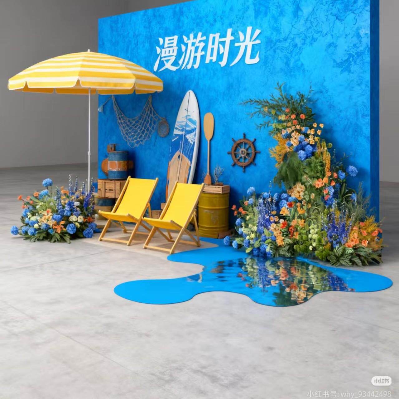 夏日户外休闲度假打卡装饰蓝色背景墙花束遮阳伞躺椅沙滩拍照摆件
