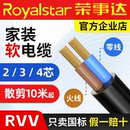 荣事达电缆线3C国标铜芯RVV护套软线1点5 6平方纯铜线电线 2点5