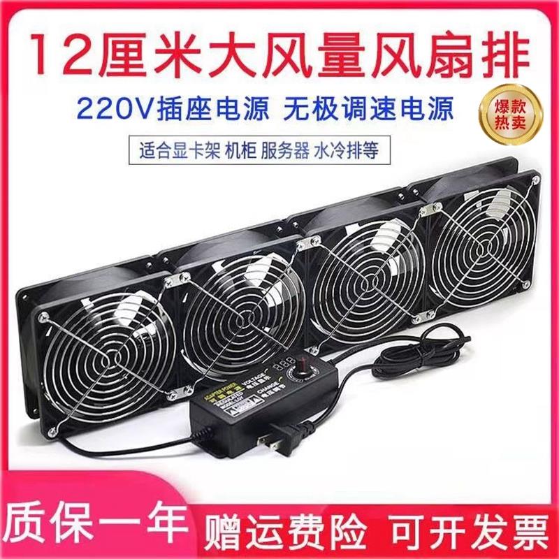 12cm大风量高转速暴力风扇220V电脑主机柜主机壳显卡路由器散热底