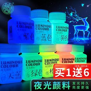 海特夜光颜料荧光颜料丙烯颜料防水夜光漆发光涂料手绘DIY绘画增