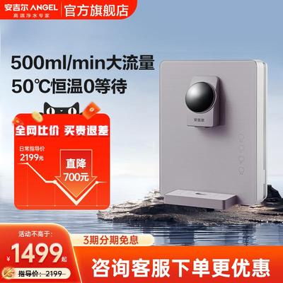 安吉尔管线机家用饮水机壁挂式即热无热胆直饮大出水自动恒温3312