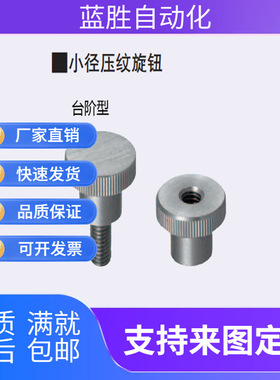 HAW38/39-M3/4/5/6/8/10-D8/10/12/14/16/18/20/22/26/28压纹旋钮