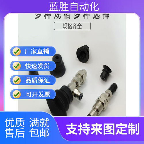 怡合达机械手真空吸盘金具J-WES26/WES27 J-WET36/WET37 气动配件