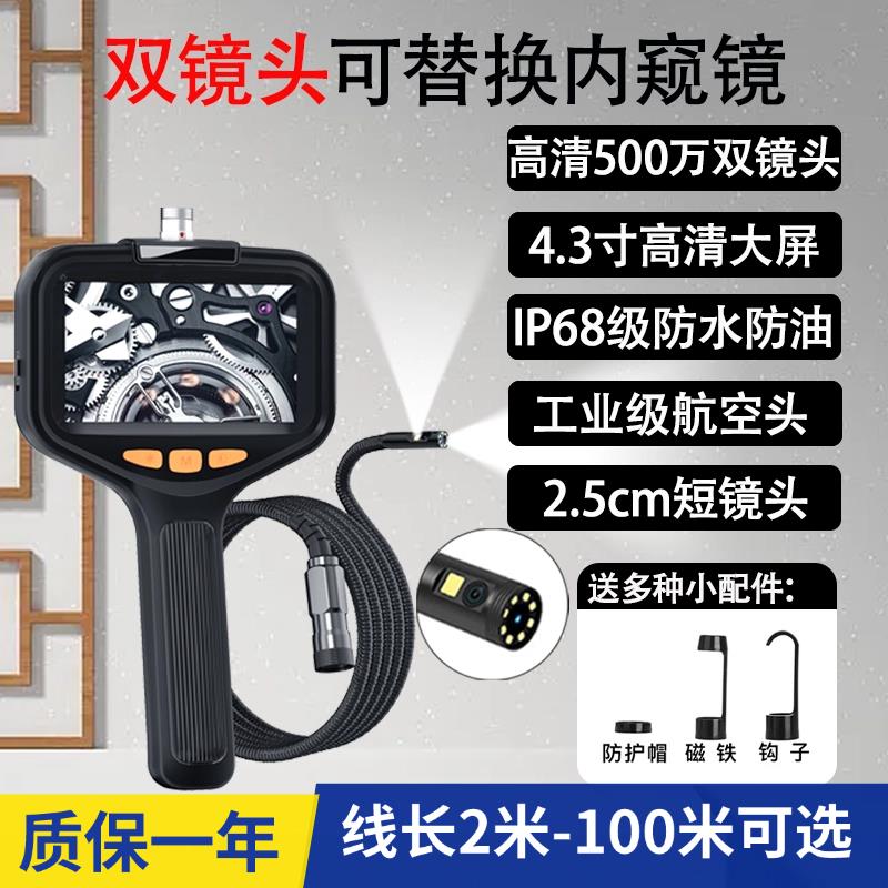 显示屏超高清500万双镜头发动机工业内窥镜下水管道线管汽修探头