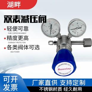 316L不锈钢双表减压阀气体钢瓶气瓶调压阀减压器高压氮气氢气氧气