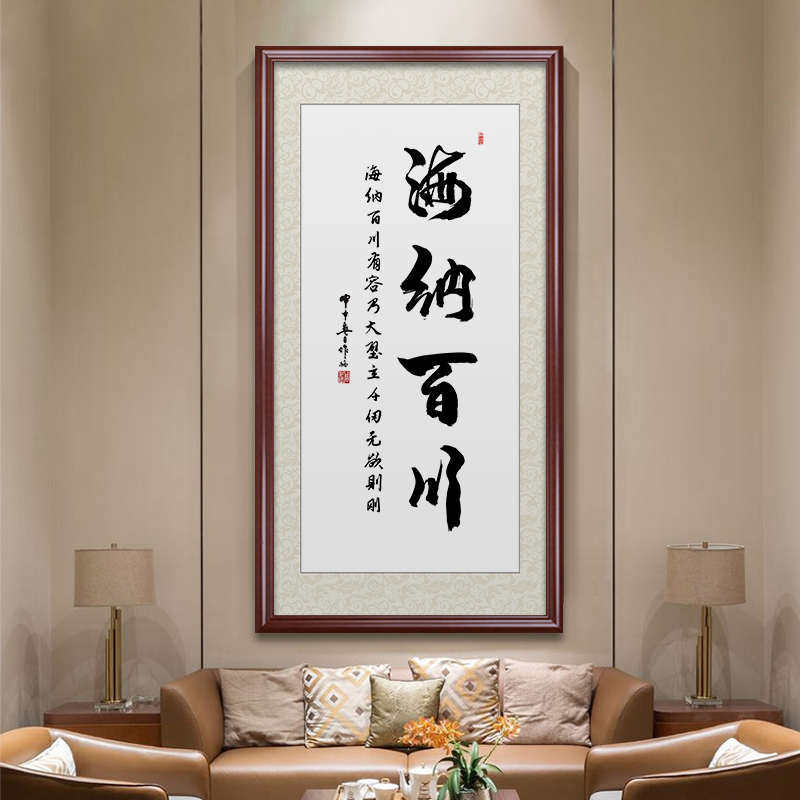 办公室字画挂画天道酬勤玄关装饰画竖版书法学校背景墙牌匾客厅画
