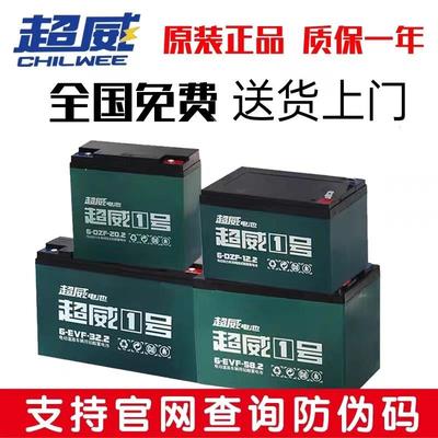 正品超威天能48V60V72V20A电动车专用电池6-DZF20三轮车48V32A45A