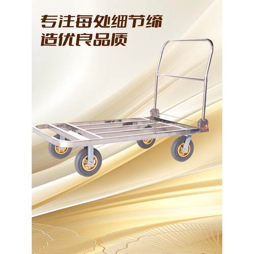 需定制不锈钢平板车拉货车静音手推车万向轮搬运车折叠小推车拖车