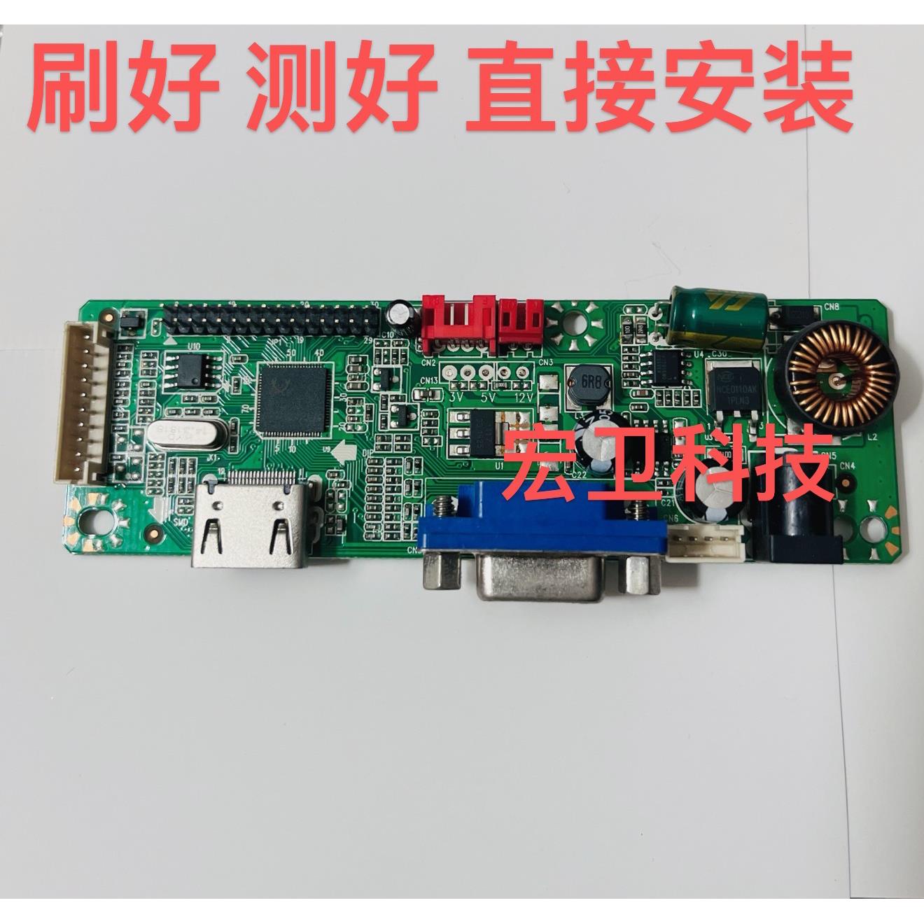 TS-MH01C 液晶PC显示器驱动板解码板HDMI+VGA显示器主板
