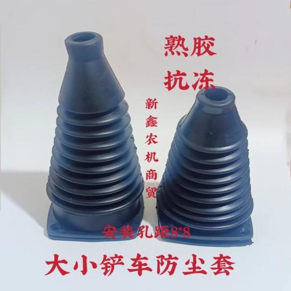 大小铲车装载机挡杆防尘罩多路阀档把胶皮套挡位罩 防尘套 防尘罩
