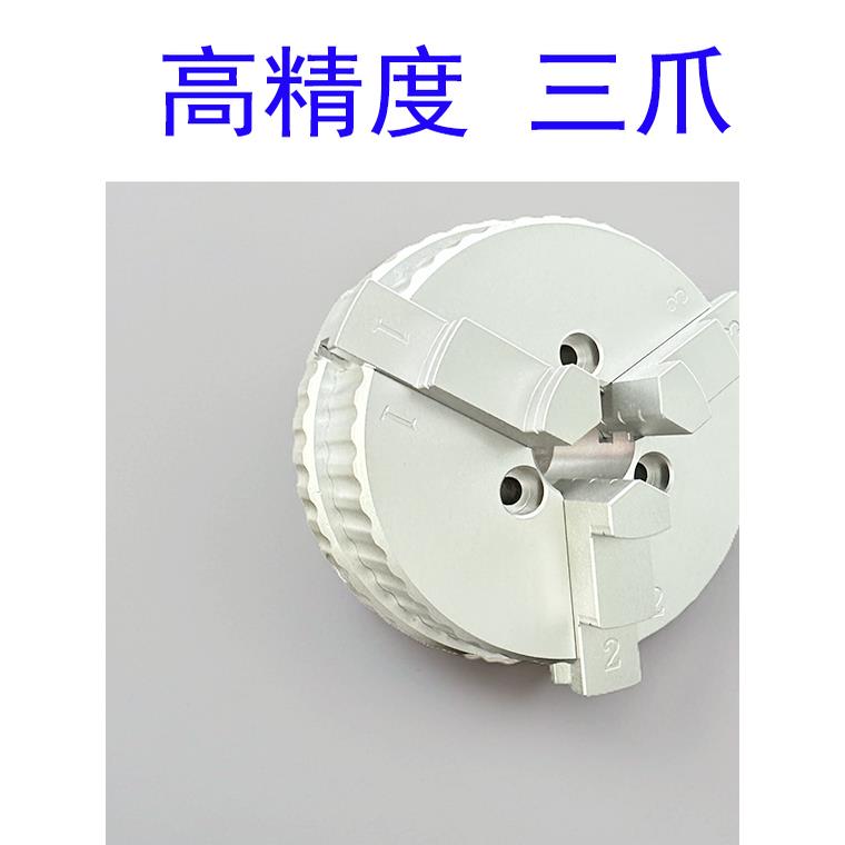 三爪卡盘高精密车床数控手动铝台钳大号原装万能卡盘