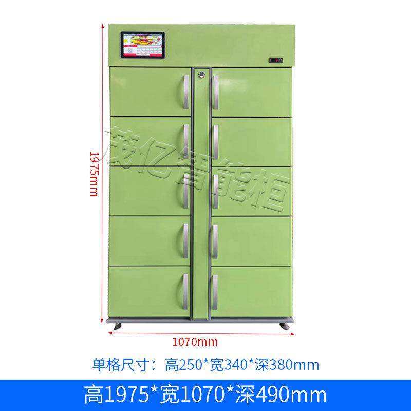 智能生鲜配送柜社区蔬果自提柜菜品冷藏冷冻保鲜柜食品临时寄存柜