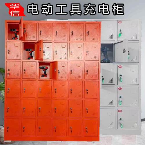 电动工具充电柜手机对讲机平板存放充电工地电钻锂电池集中充电箱