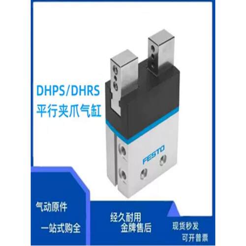 平行手指气缸DHPS/DHRS/DHWS-6-10-16-20-25-32-35-40-A-NC-NO