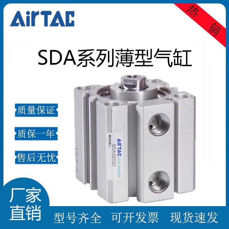 亚德客薄型气缸SDA12/16/20/25/32/40/50/63X5X15X20X25X50X100SB