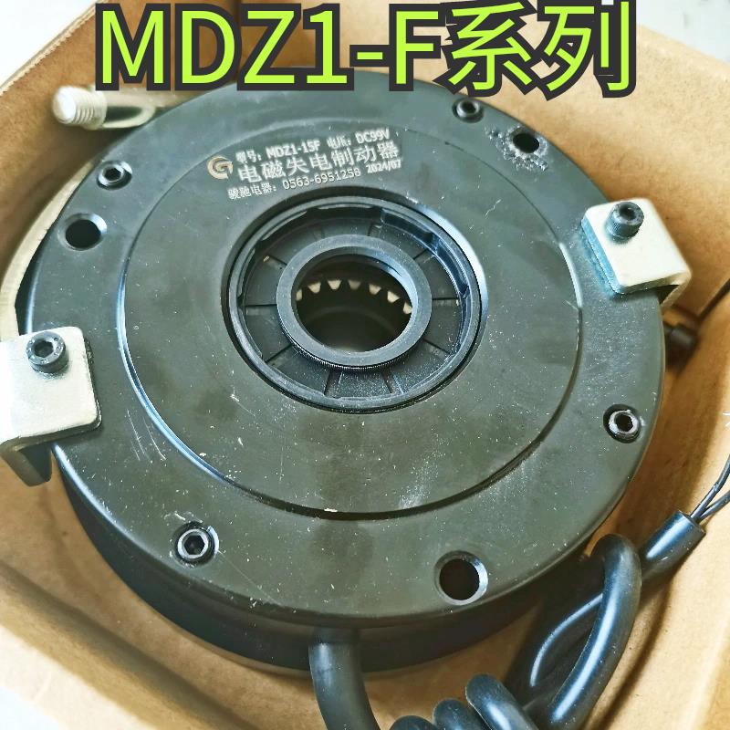 广德骏驰电磁失电防水制动器MDZ1-05F/08F/15F/30F40F/80F150F