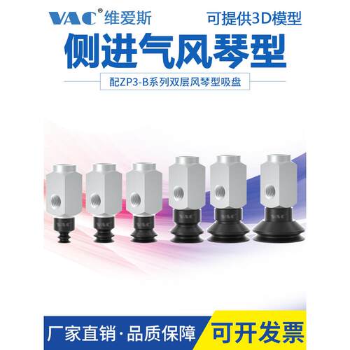 工业机械手ZP3-Y04/Y08/Y13/Y16B黑白吸盘侧进气双层风琴型吸盘