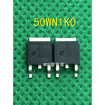 50WN1K0 全新正品 TO-252 500V 7A N沟道MOS场效应管 现货可直拍