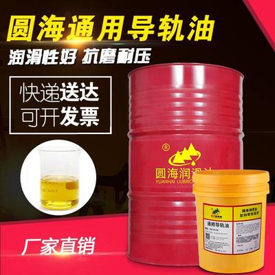 通用电梯专用导轨油32号46#68齿轮油220#320号460涡轮蜗杆润滑150