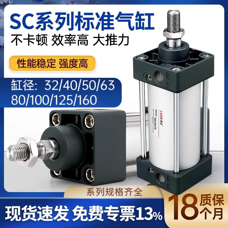 莱泽SC标准气缸大推力小型气动配件大全SCJ63/80*25 50 75 100125