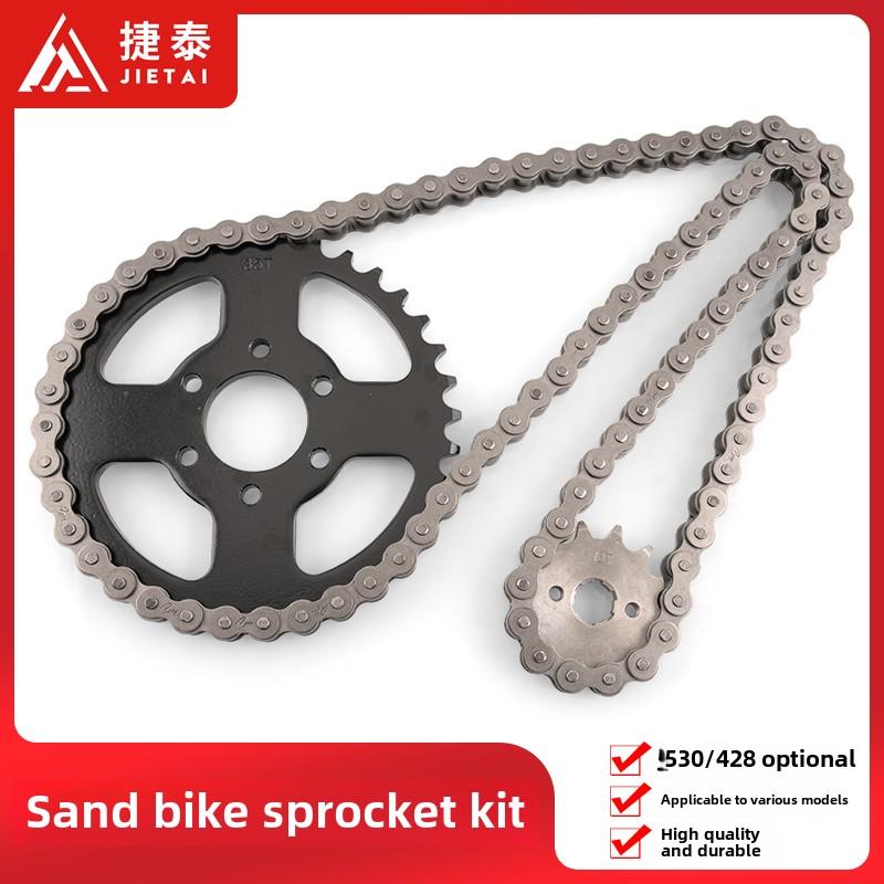 四轮Atv 250Atv大牛炼套件428/530前后炼轮曲柄小飞40齿