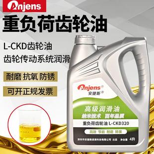 安捷斯320工业重负荷齿轮油460 CKD150重负荷齿轮润滑油 220号L