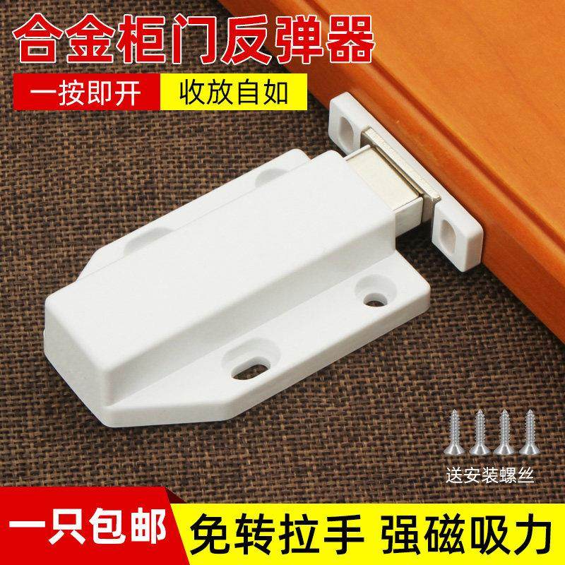 免拉手按压式反弹器橱柜门隐形自弹器强磁吸碰珠开关门柜吸白色,基础建材,碰珠,淘宝优惠券,粉丝福利购,淘宝优惠卷