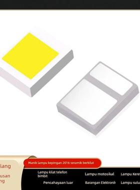 耐大电流高亮陶瓷2016贴片1W3W5W灯珠摩托汽车手机闪光灯LED光源