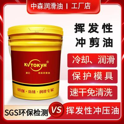 快干冲剪油连接器挥发性冲压油铜端子空调铝翅片PO-302散热器矽钢