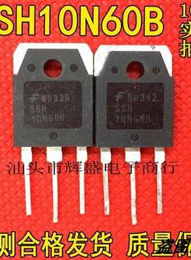原装拆机场效应管SSH10N60B 10N60 SSH10N60A 测好 10A600V