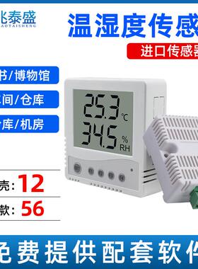 温湿度感测器卡轨工业级高精度液晶记录仪RS485监视器变送器modbu