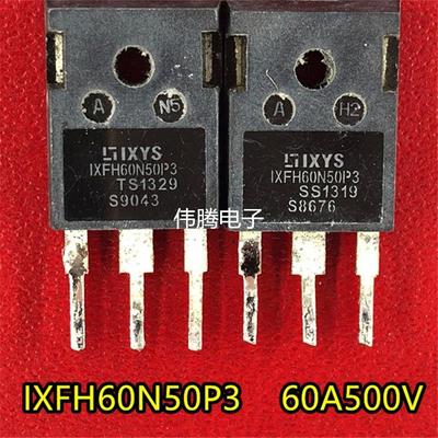 IXFH60N50P3 60A500V 大功率MOS场效应管 原装原字拆机 测试好