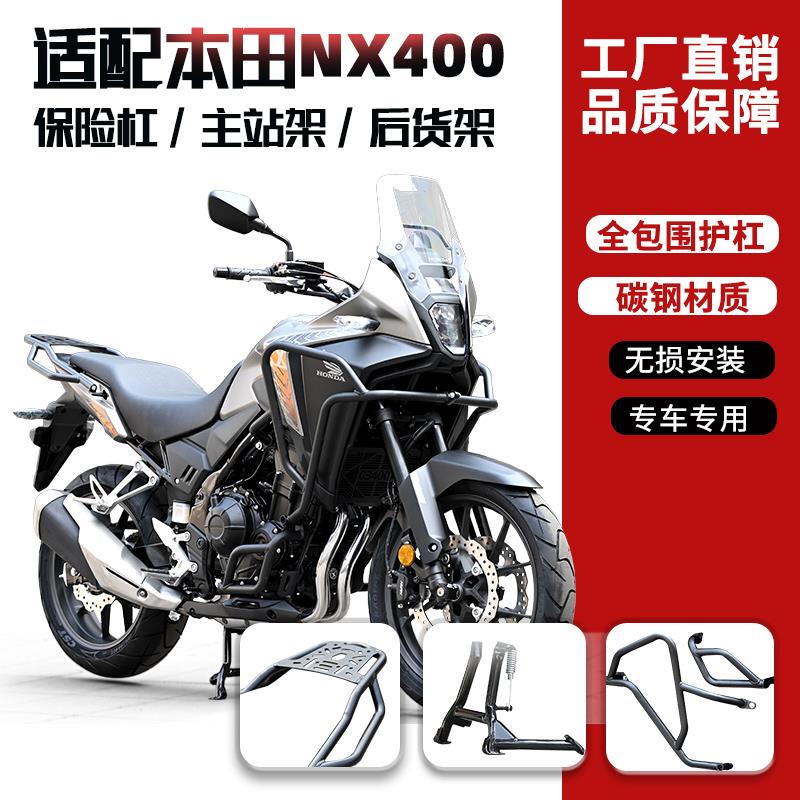 适用本田NX400保险杠上下全包围加强护杠行李架后货架主站架改装