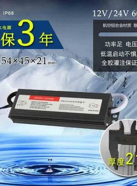 防水电源AC110~265V变DC24V12VLED灯带串水下灯地埋灯变压器IP68