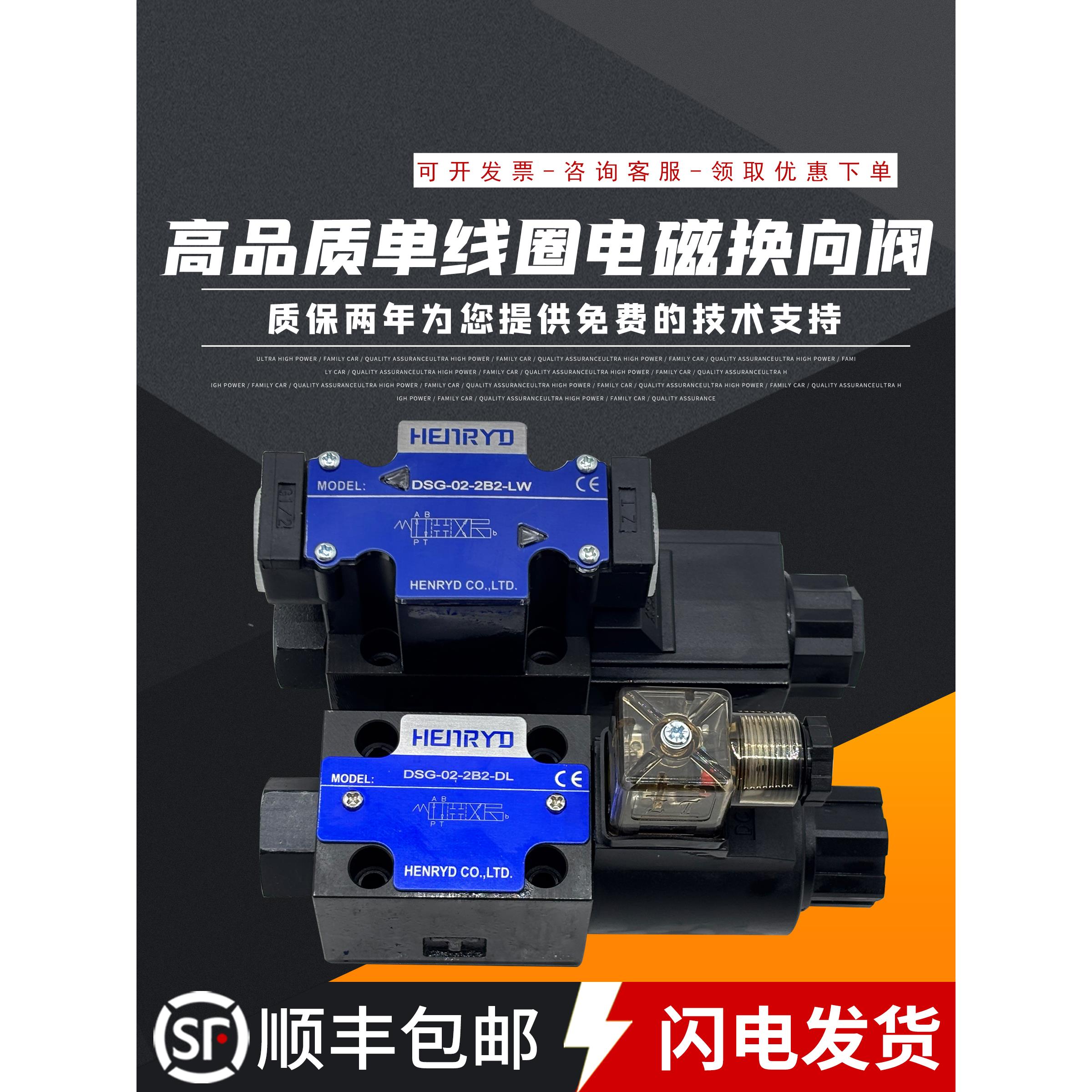 01电磁换向阀DSG-02-2B2-DL液压2B2L 2B2B 2B3 2B3B-LW单头24 220
