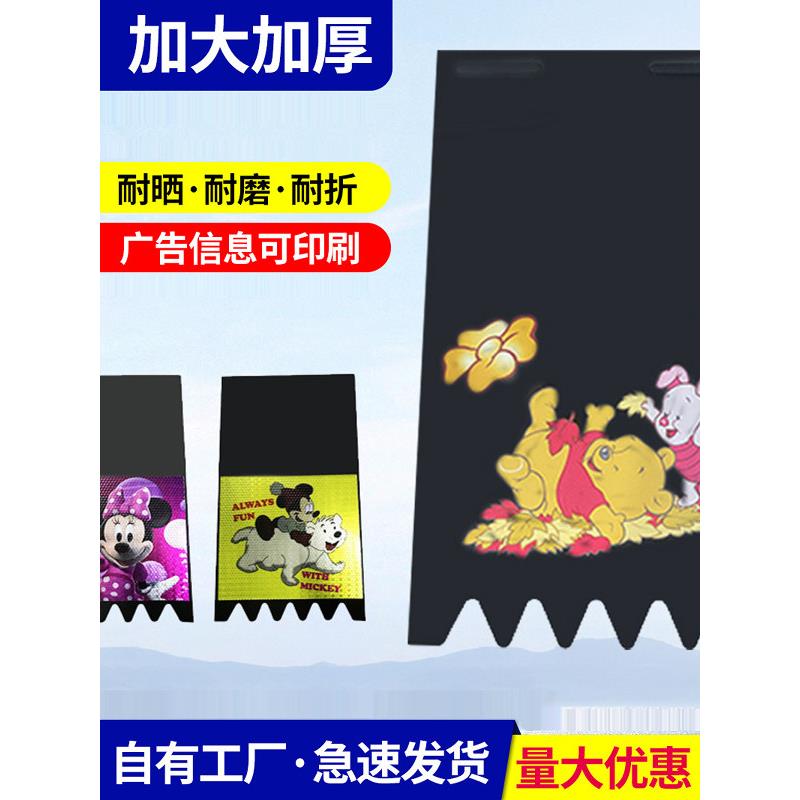 电动车挡泥板广告定制电摩前后挡泥皮订做摩托车泥胶电瓶车挡水皮图片