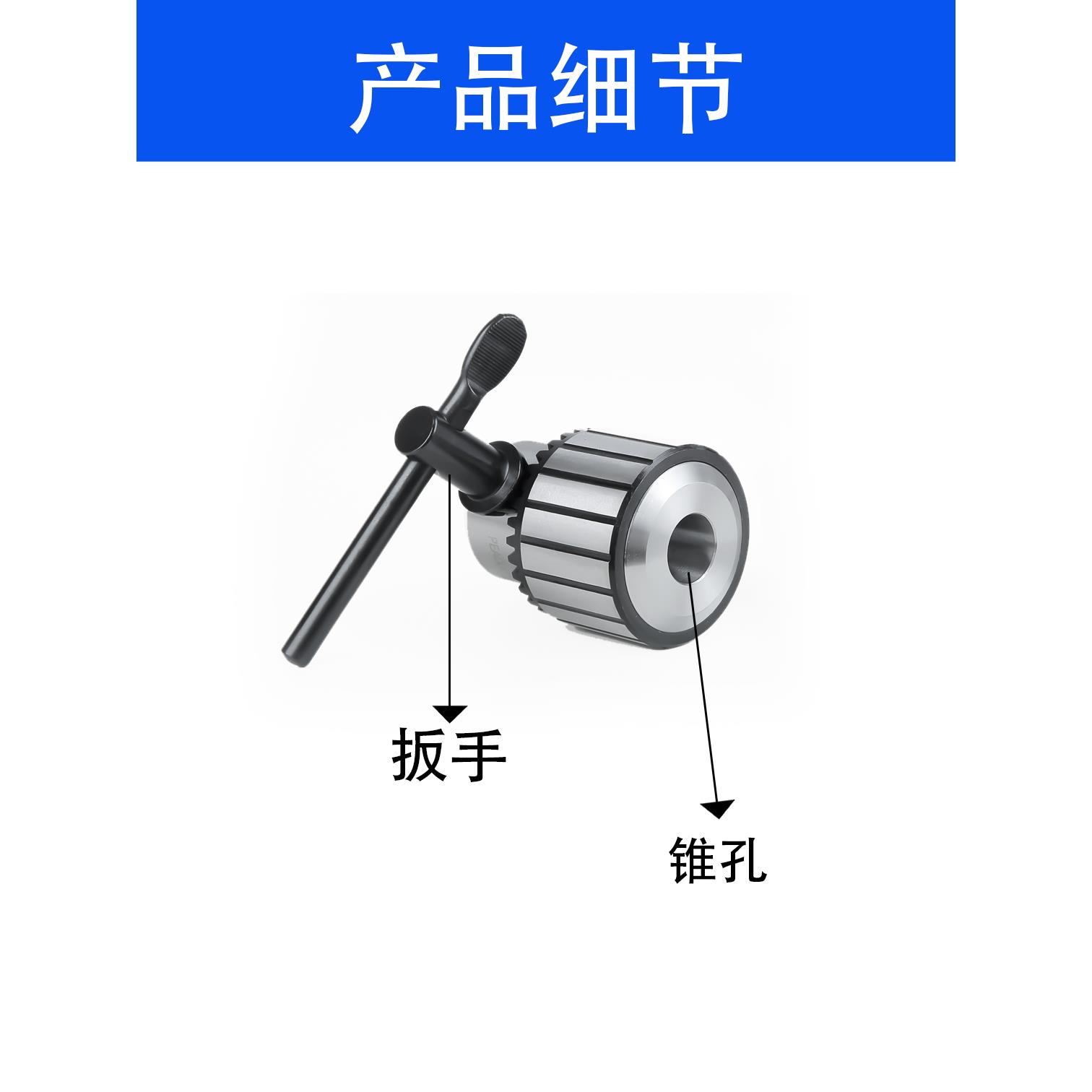 扳手钻夹头钻床台钻锁头+B16+B18+B22接杆自紧钻夹头