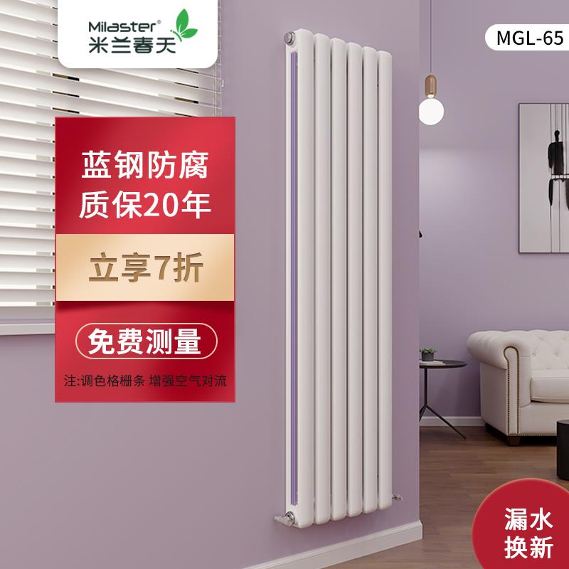 米兰春天钢制暖气片家用水暖壁挂散热片集中供暖卫生间背篓换热器