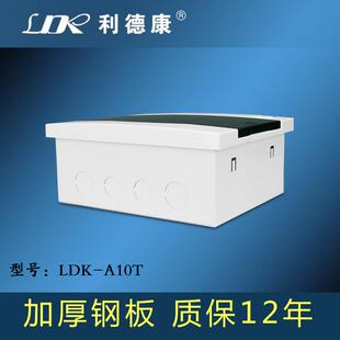 利德康配电箱10回路半塑配电箱布线箱家用强电箱接线暗装开关盒