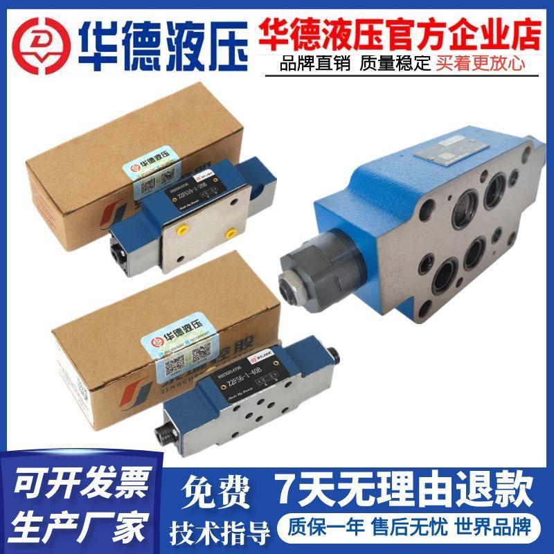 华德Z2FS10-20B液压阀Z2FS6-30B叠加节流阀Z2FS16-30B/Z2FS22-30B