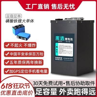 电动车锂电池48v60v72v磷酸铁锂大容量外送电动车专用三元锂电池