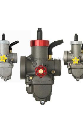 摩托车改装化油器PE24 26 28 30MM DASH NSR150 KX80-125 DIO GY6